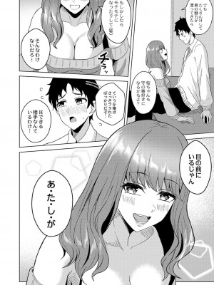コミックリブート COMIC Reboot Vol. 38_412