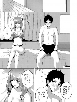 コミックリブート COMIC Reboot Vol. 38_413
