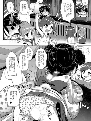 コミックリブート COMIC Reboot Vol. 38_440