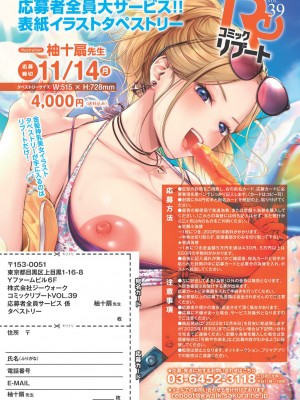 コミックリブート COMIC Reboot Vol. 39_002