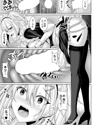 コミックリブート COMIC Reboot Vol. 39_077