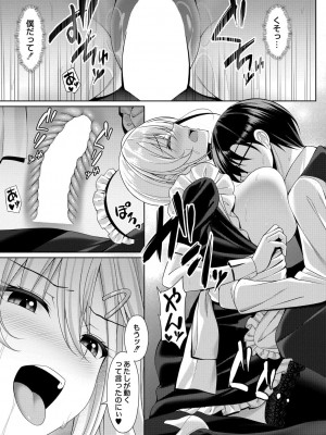 コミックリブート COMIC Reboot Vol. 39_083