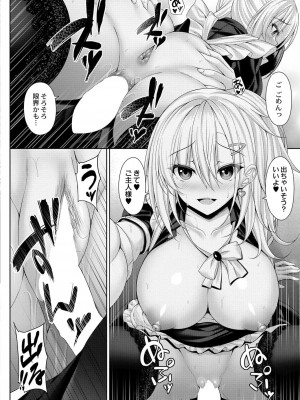 コミックリブート COMIC Reboot Vol. 39_084