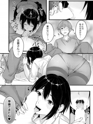 コミックリブート COMIC Reboot Vol. 39_140