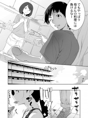 コミックリブート COMIC Reboot Vol. 39_170