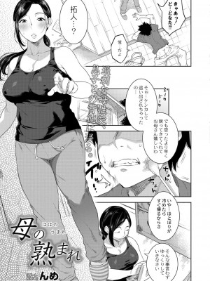 コミックリブート COMIC Reboot Vol. 39_171