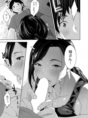 コミックリブート COMIC Reboot Vol. 39_173