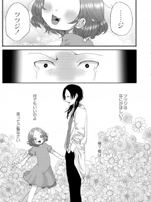 コミックリブート COMIC Reboot Vol. 39_243