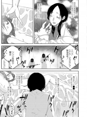 コミックリブート COMIC Reboot Vol. 39_247