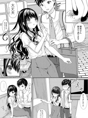 コミックリブート COMIC Reboot Vol. 39_309