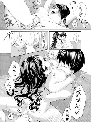 コミックリブート COMIC Reboot Vol. 39_319