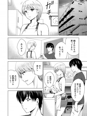 コミックリブート COMIC Reboot Vol. 39_380