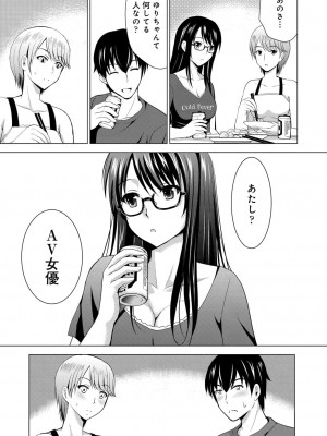 コミックリブート COMIC Reboot Vol. 39_385