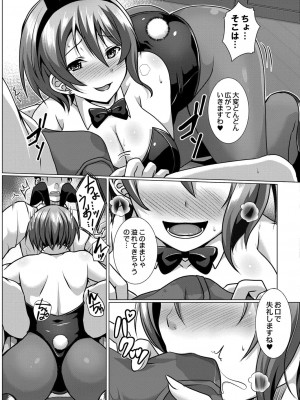コミックリブート COMIC Reboot Vol. 39_405