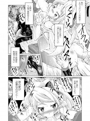 コミックリブート COMIC Reboot Vol. 39_428