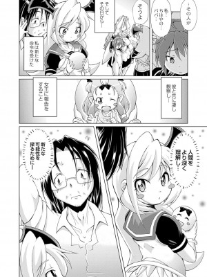 コミックリブート COMIC Reboot Vol. 39_434