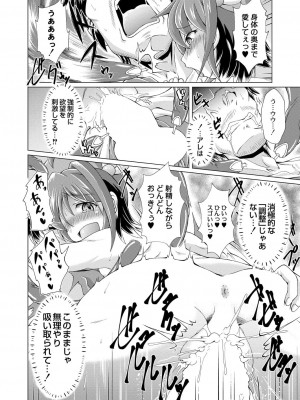 コミックリブート COMIC Reboot Vol. 39_440