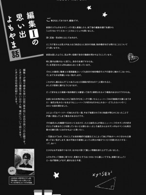 コミックリブート COMIC Reboot Vol. 39_453
