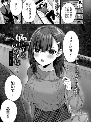 コミックリブート COMIC Reboot Vol. 40_009