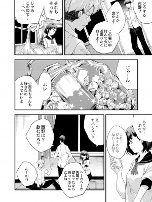 コミックリブート COMIC Reboot Vol. 40_062