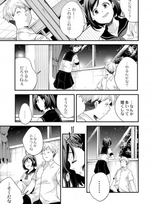 コミックリブート COMIC Reboot Vol. 40_065