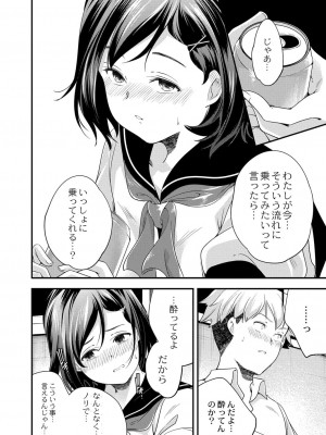 コミックリブート COMIC Reboot Vol. 40_068