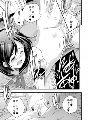 コミックリブート COMIC Reboot Vol. 40_075