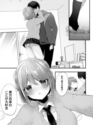 コミックリブート COMIC Reboot Vol. 40_087