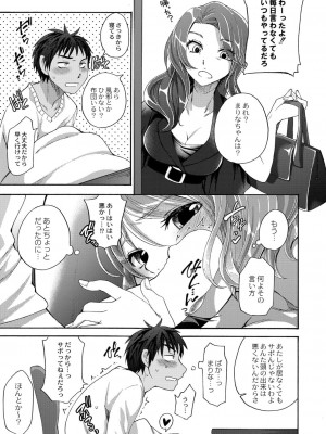 コミックリブート COMIC Reboot Vol. 40_119