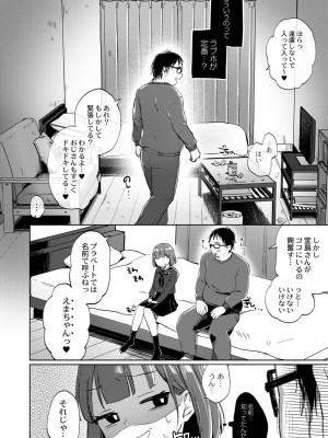 コミックリブート COMIC Reboot Vol. 40_146