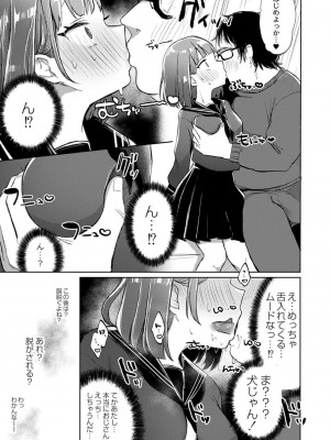 コミックリブート COMIC Reboot Vol. 40_147