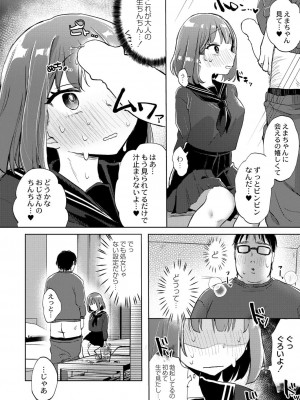 コミックリブート COMIC Reboot Vol. 40_148
