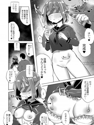 コミックリブート COMIC Reboot Vol. 40_150