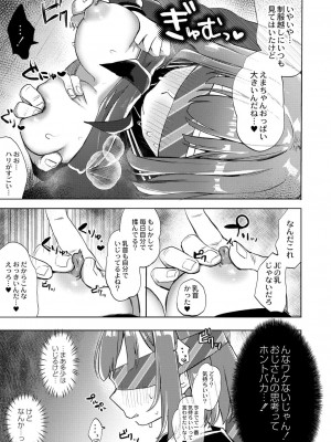 コミックリブート COMIC Reboot Vol. 40_151