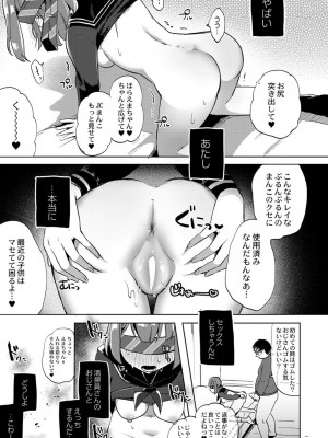 コミックリブート COMIC Reboot Vol. 40_153