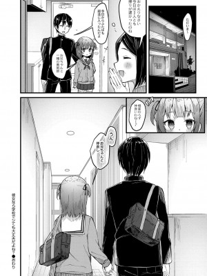 コミックリブート COMIC Reboot Vol. 40_188
