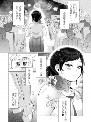 コミックリブート COMIC Reboot Vol. 40_192
