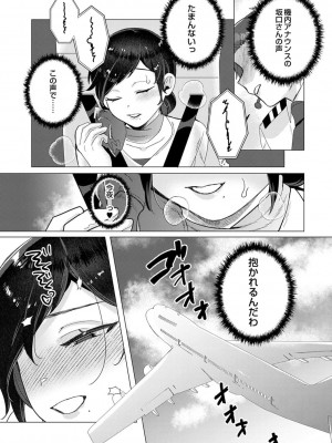 コミックリブート COMIC Reboot Vol. 40_195
