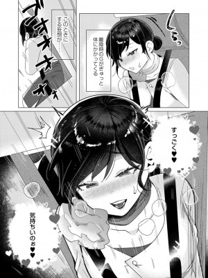 コミックリブート COMIC Reboot Vol. 40_196