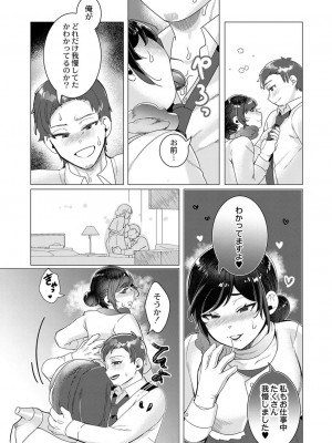コミックリブート COMIC Reboot Vol. 40_205