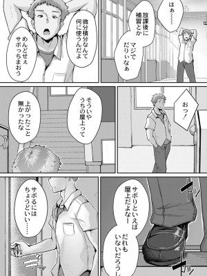 コミックリブート COMIC Reboot Vol. 40_224