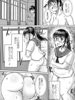 コミックリブート COMIC Reboot Vol. 40_227