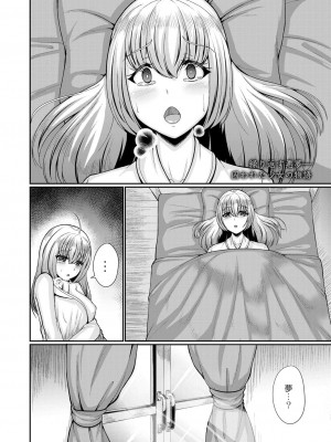 コミックリブート COMIC Reboot Vol. 40_316