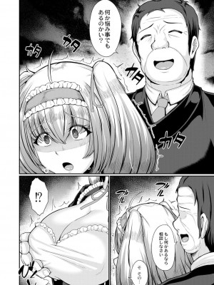 コミックリブート COMIC Reboot Vol. 40_320