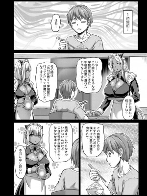 コミックリブート COMIC Reboot Vol. 40_348