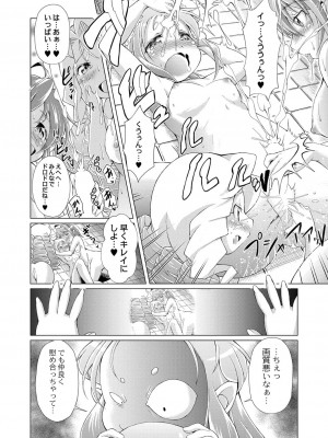 コミックリブート COMIC Reboot Vol. 40_375