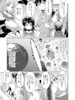 コミックリブート COMIC Reboot Vol. 40_376