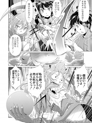 コミックリブート COMIC Reboot Vol. 40_377