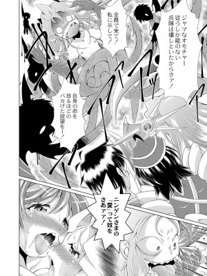 コミックリブート COMIC Reboot Vol. 40_379