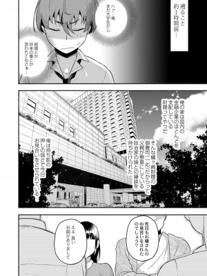 コミックリブート COMIC Reboot Vol. 40_391